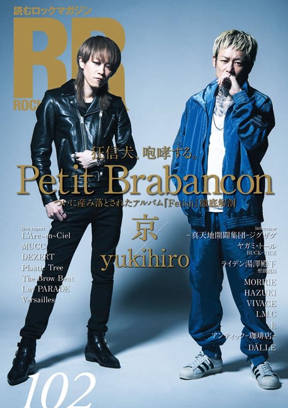 ガゼット見るロックマガジンROCKANDREADeyes2012年4月8日発行