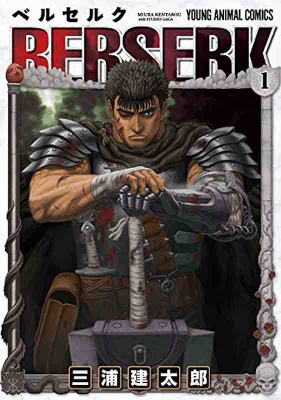 Berserk Vol.1 - ISBN:9784592135746