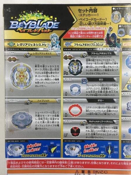 TAKARA TOMY(タカラトミー) / ベイブレードバースト/G-153/GT改造