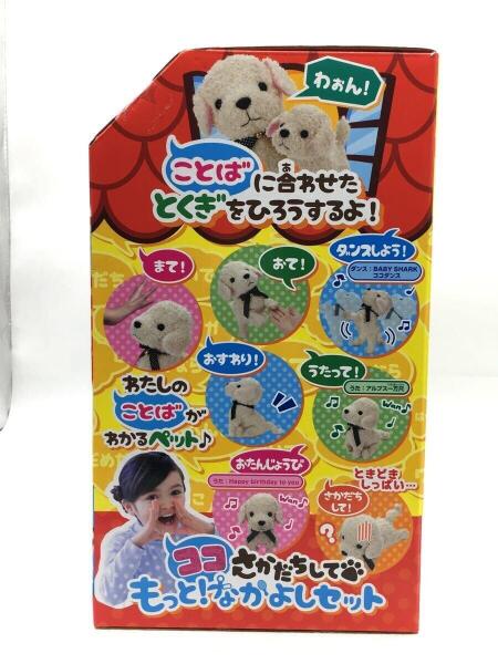 SEGA TOYS(セガトイズ) / ココさかだちして/もっと！なかよしセット