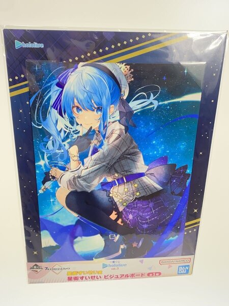 ホロライブ 星街すいせい 一番くじ グッズ まとめ売り ビジュアル