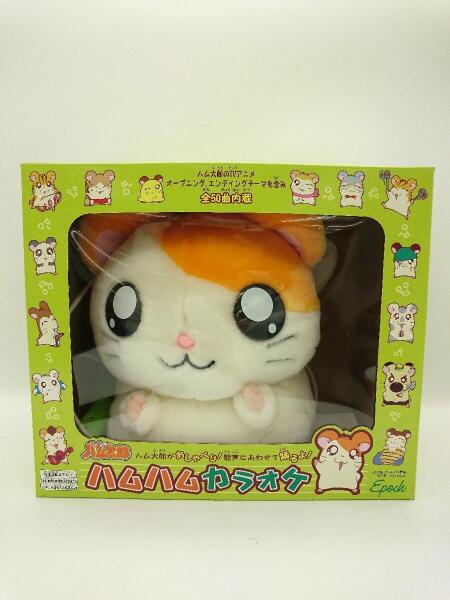 その他ブランド(ソノタブランド) / ハムハムカラオケ/とっとこハム太郎