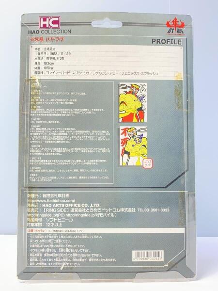 HAO(ハオ) / 不死鳥ハヤブサ/プロレス/ソフビ/フィギュア | 中古品の