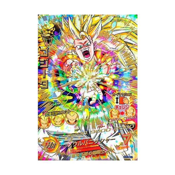 ドラゴンボールヒーローズ hg4-18 ゴジータ psa10 スーパー