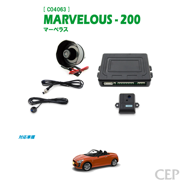 LA400系コペン専用 マーベラス200