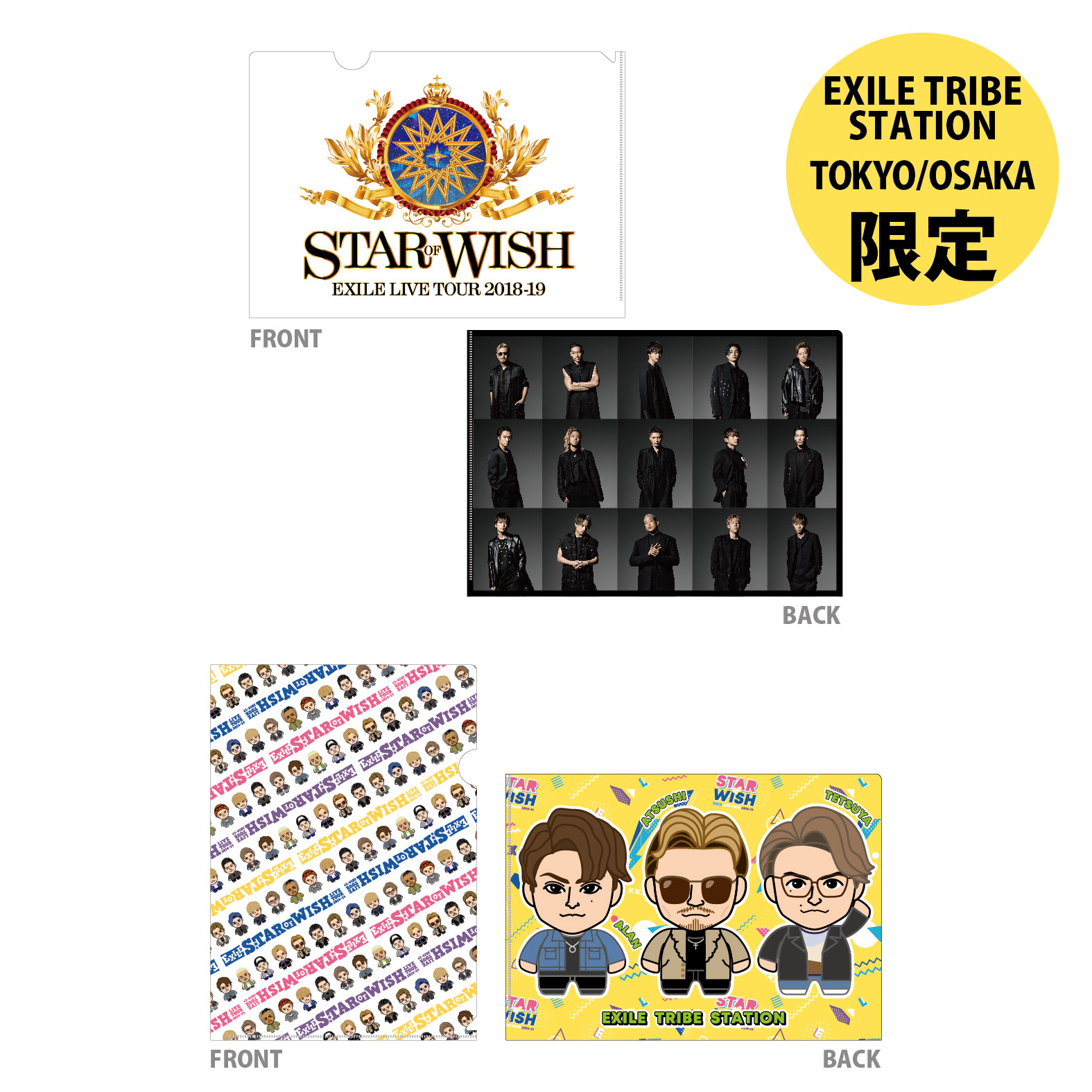 EXILE LIVE TOUR 2018-2019 “STAR OF WISH” TOUR GOODS | EXILE mobile