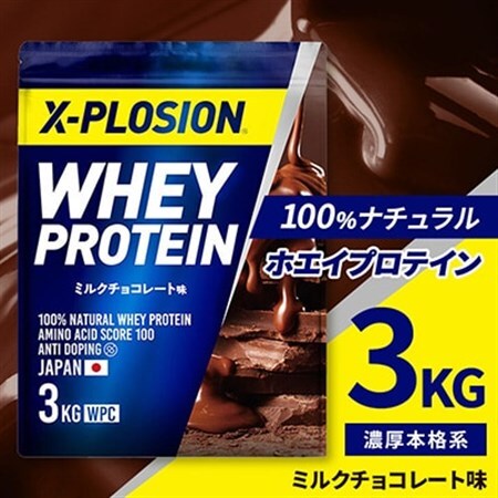 ミルクチョコレート味】WPC 100%ナチュラルホエイプロテイン 3kg