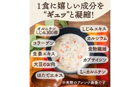 ダイエットクラムチャウダー24食入り 豆乳仕立て F20E-799 | 群馬県