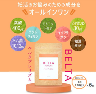 ベルタ葉酸サプリシリーズ／ベルタプレリズム6袋セット 加工食品 健康