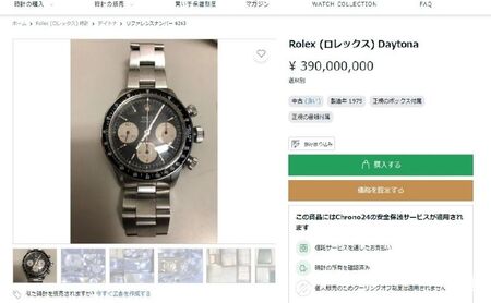 体験 東京 Rolex6263 信長 デイトナ 装着体験 写真 撮影付 体験