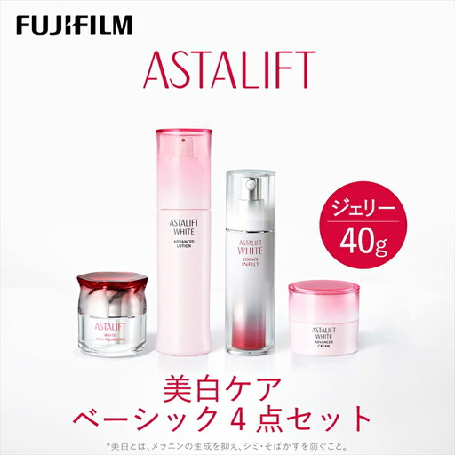 富士フイルム アスタリフト《美白ケア ベーシック4点セット / ジェリー