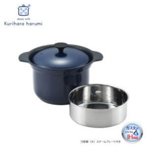 栗原はるみ 万能鍋(大)スチームプレート付き(ネイビー)【径約20cm