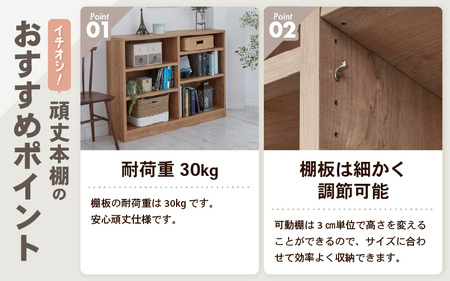たっぷり安心して収納できる！「頑丈本棚」幅120cm ブラウン（ロー