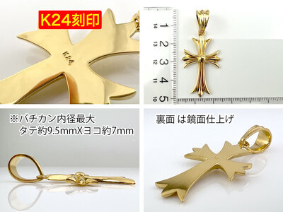 5-216 純金(K24)製 クロスペンダント ALPBK055 | 山梨県南アルプス