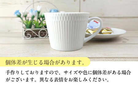 美濃焼】 さざなみ マグカップ 370cc 2点セット ホワイト 瑞浪市 / JS