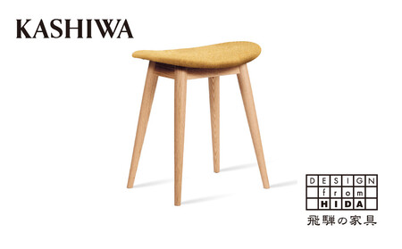 KASHIWA】スツール（張座）飛騨の家具 柏木工 飛騨家具 ダイニング