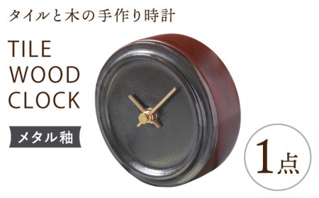 タイルと木のシンプルな手作り時計 TILE WOOD CLOCK 壁掛け・置き時計
