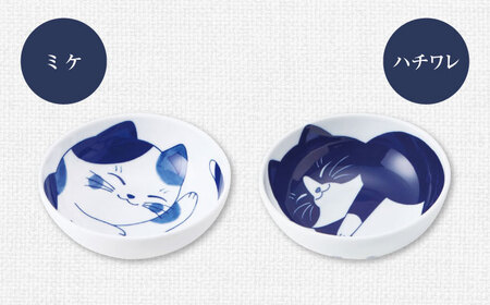 美濃焼】ねこちぐら 煮物鉢 4点セット【大東亜窯業】深鉢 ボウル