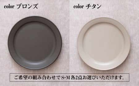 美濃焼】＜色が選べる＞miranda プレートS/M 4枚セット【KANEAKI SAKAI