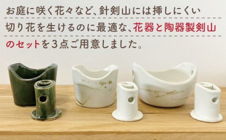美濃焼】ミニ花器3点セット（陶器製剣山付き）【みつはし窯 たなか工房