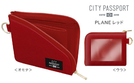 大阪・関西万博2025出展／＜オールインワン・パスケース＞CITY