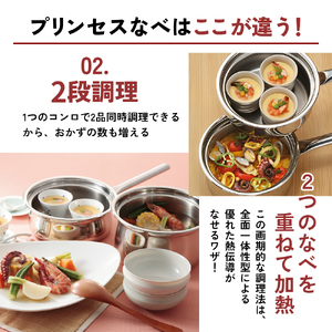 蒸し鍋 ガス・IH [ プリンセスなべ S・L セット ] アサヒ軽金属 | 兵庫