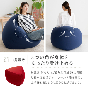 ビーズクッション MOGU モグ 三角フィットソファ カバー 付 日本製