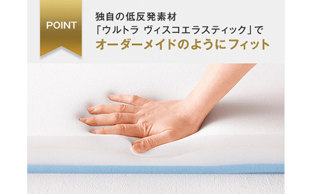 トゥルースリーパー プレミアベットマットレス ダブル 寝具 低反発 高
