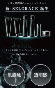 セルグレース デュプレ クリーム / 高機能 美容クリーム 潤い 浸透