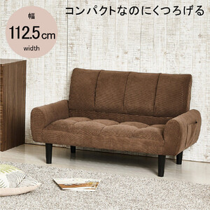 2Pコーデュロイソファー コーヒーブラウン | 和歌山県海南市