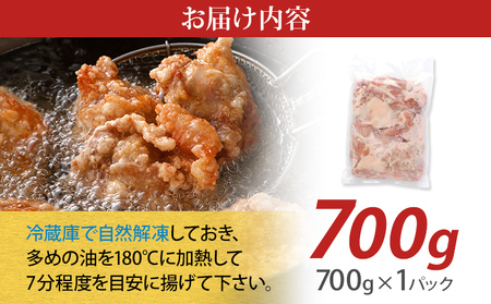 からあげ 700g 山賊冷凍からあげ | 福岡県田川市 | ふるさと納税サイト