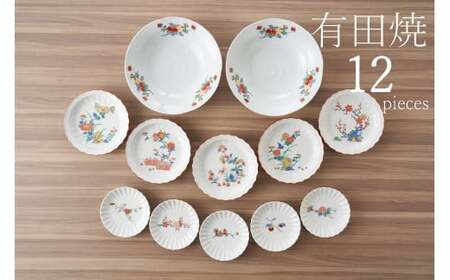 有田焼 白磁に赤絵が映えるうつわセット（浅鉢/銘々皿/小皿） 深海三龍