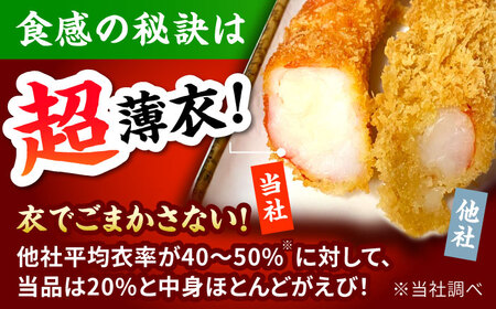 神えびフライ400g えびふらい エビフライ[FDE010] | 佐賀県吉野ヶ里町