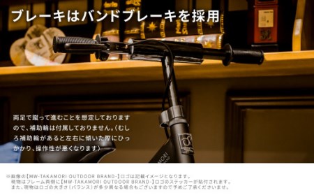 MW-TAKAMORI OUTDOOR BRAND-】子供用 ブレーキ付 キックバイク 12