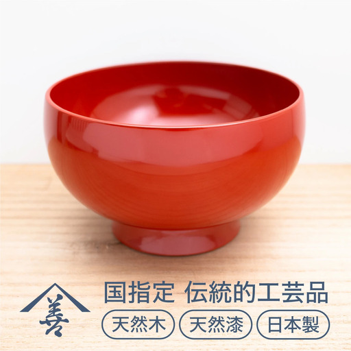 五寸 そば椀 （ 洗朱 ）直径15.5cm《 川連漆器 》/ 伝統的工芸品 天然