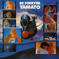 ヤマトよ永遠に 音楽集 PART2【24bit/96kHz】／シンフォニック