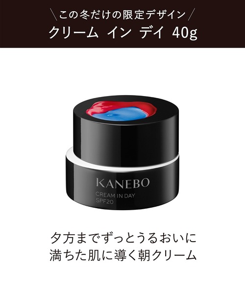 クリーム イン デイ キット リミテッド エディションa（スキンケア