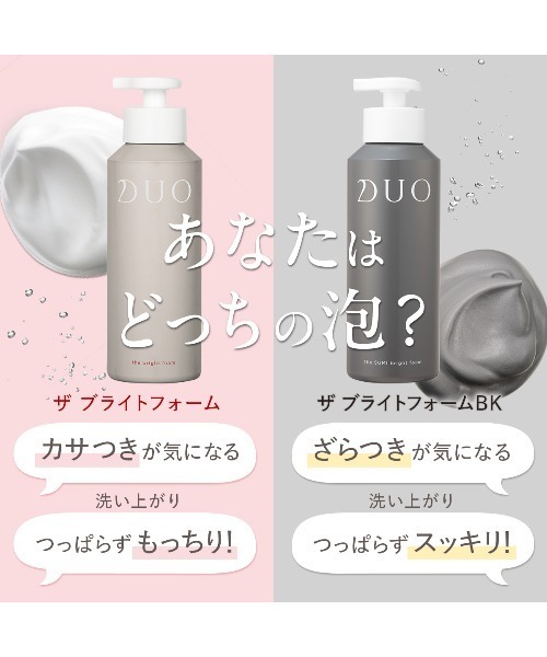 セール】DUO ザ ブライトフォーム BK 泡状炭酸洗顔料 150g（洗顔料