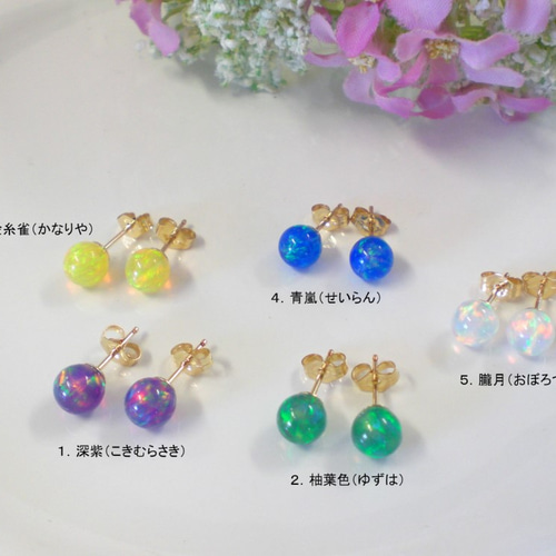 14Kgf 京都オパールクリスタルピアス ピアス（スタッド・一粒） Alice