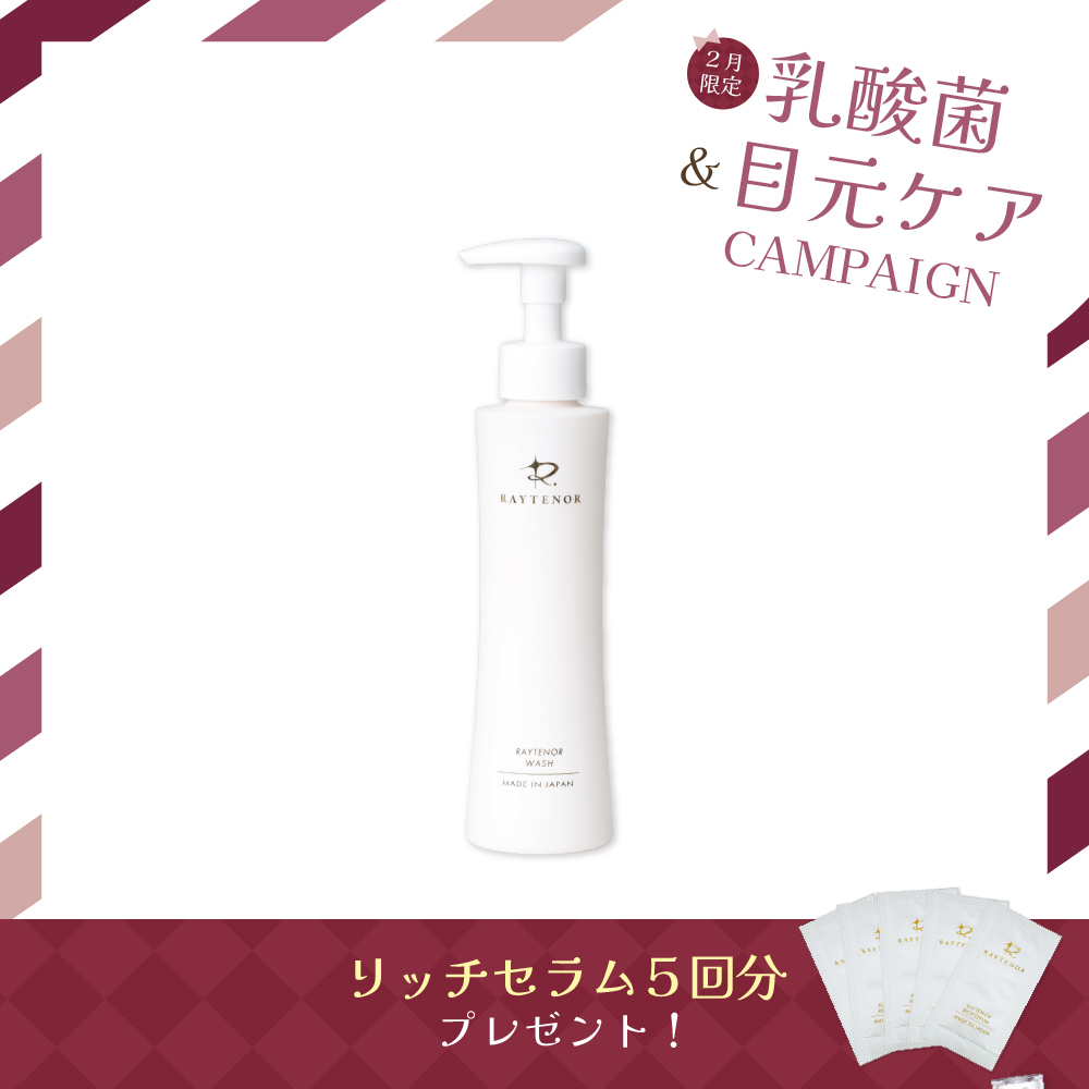 レイテノール ウォッシュ 150ml｜潤いを守るジェル状純石けんで