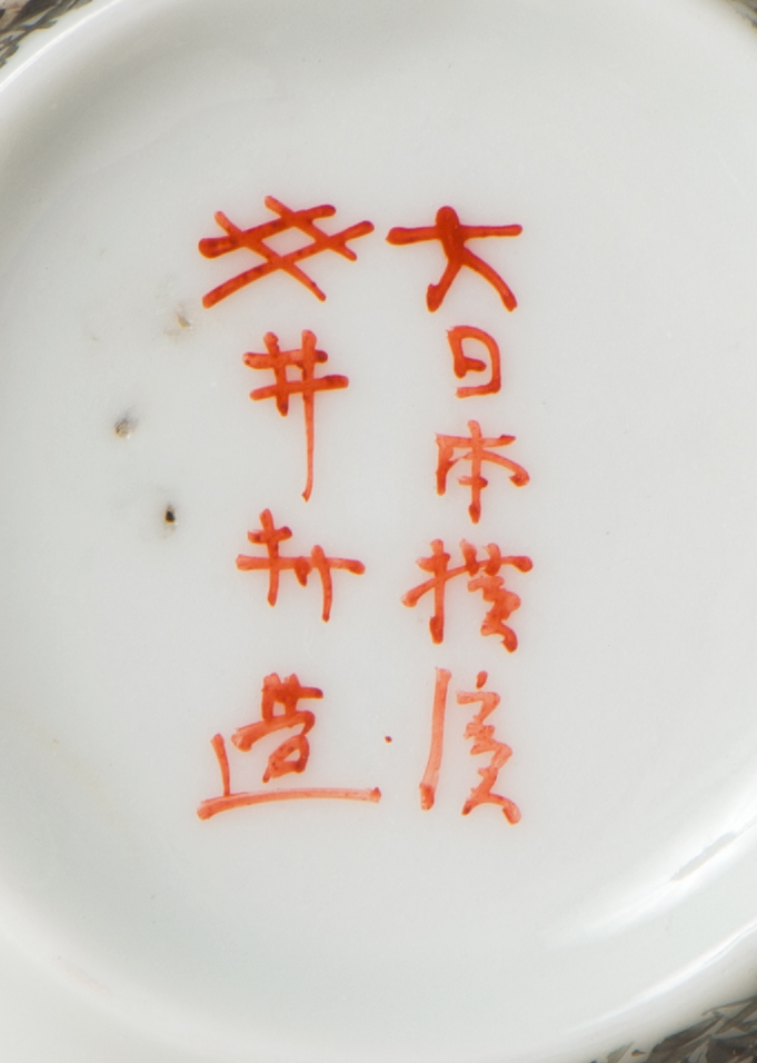 山水花鳥人物図カップ＆ソーサー | 神奈川県立歴史博物館