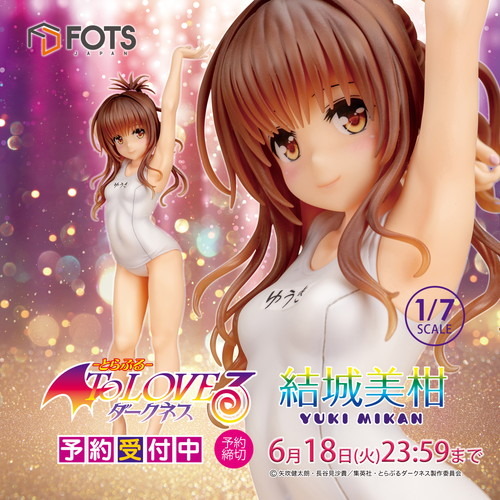 ピッチピチの白スク水姿の美柑に魅せられて……『ToLOVEる-とらぶる