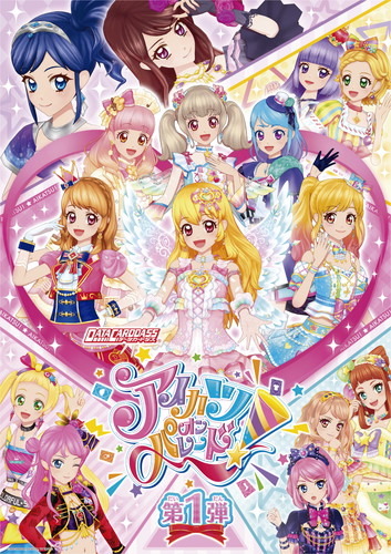 オリジナルIP『アイカツ！』新シリーズは歴代アイドル56名が総出演