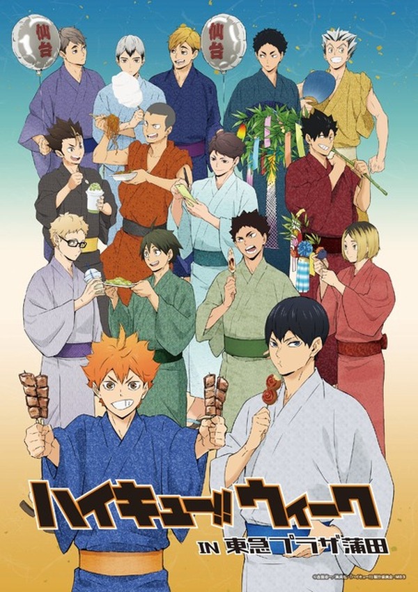 ハイキュー!!」日向、及川、黒尾たちが浴衣姿で登場！写真も撮れる