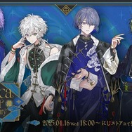 にじさんじ」星導ショウ、叢雲カゲツ、小柳ロウ、伊波ライの“Dytica”が