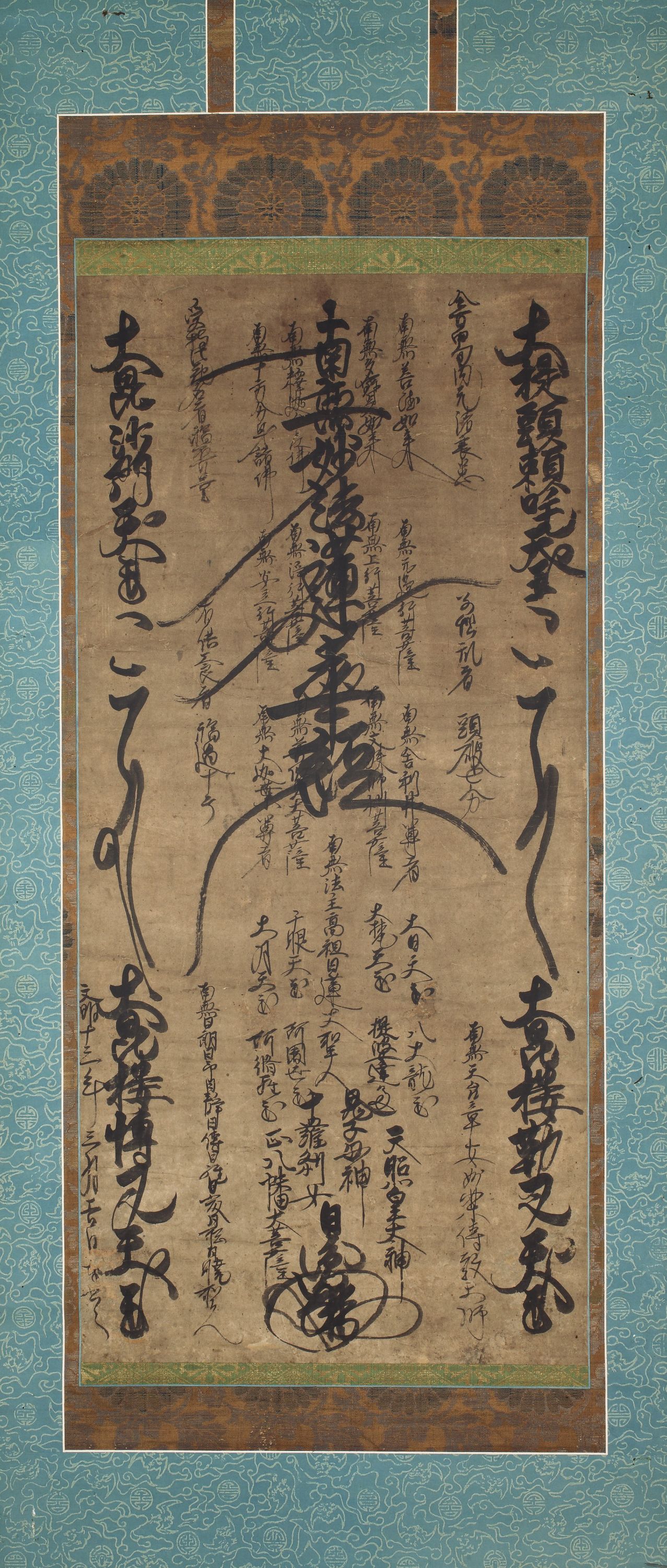 作品詳細: 日圓上人御本尊本圀寺十世平楽寺書店旧蔵