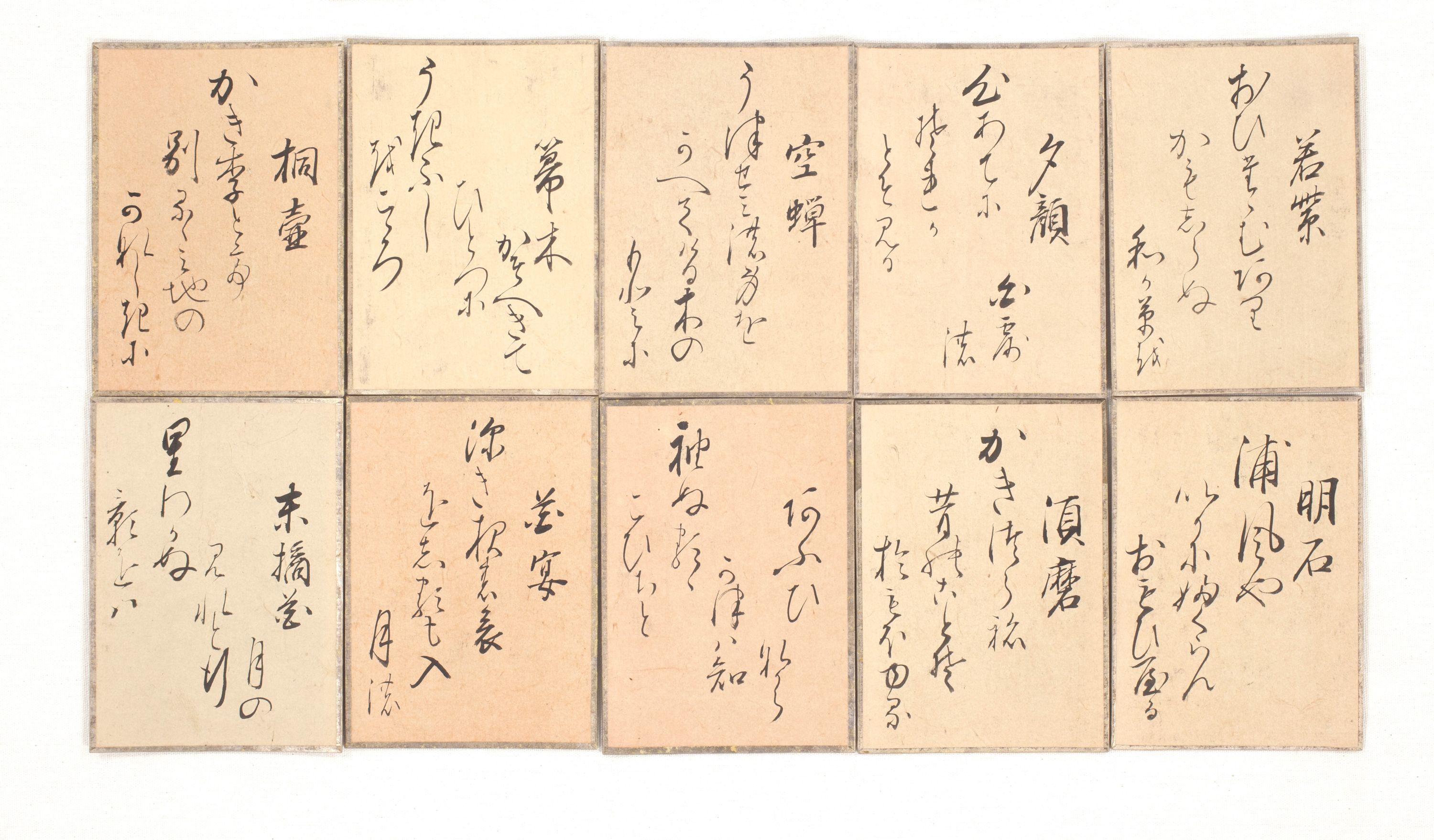 作品詳細: 源氏物語歌かるた源氏寄歌一冊付