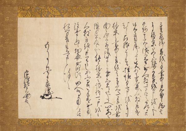 作品一覧東京銀座 古筆・古写経・仏画・古典籍専門