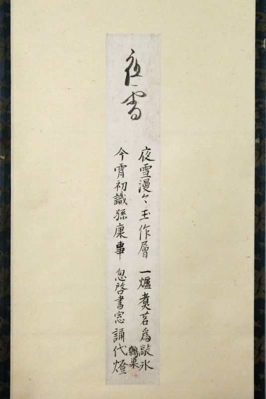 短冊東京銀座 古筆・古写経・仏画・古典籍専門