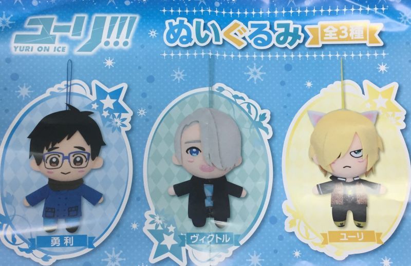 ユーリ!!! on ICE ぬいぐるみ - OOPARTSオンライン